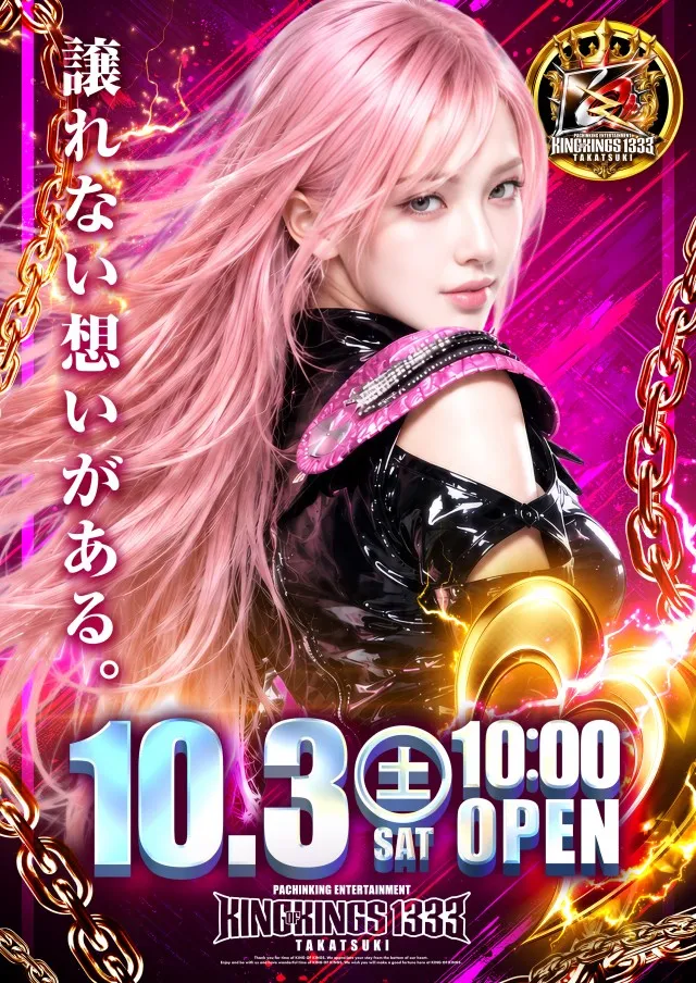P.E.KING OF KINGS 1333 高槻の最新情報画像