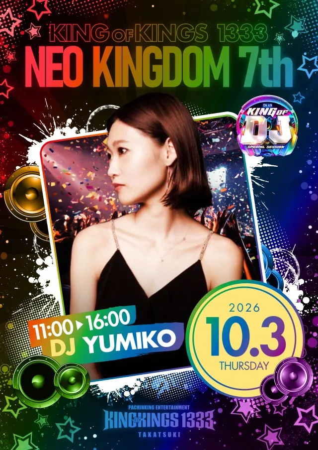 P.E.KING OF KINGS 1333 高槻の最新情報画像