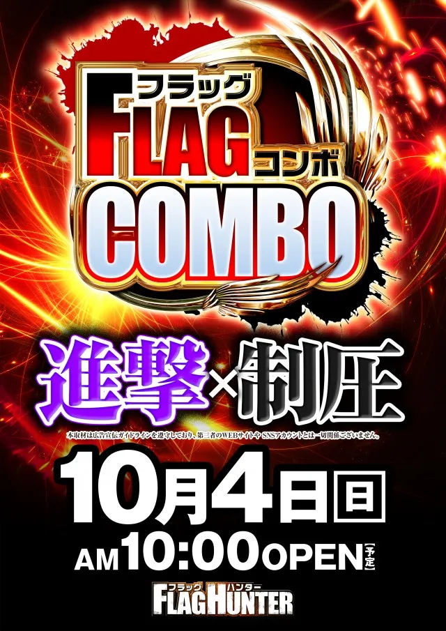 P.E.KING OF KINGS 1333 高槻の最新情報画像