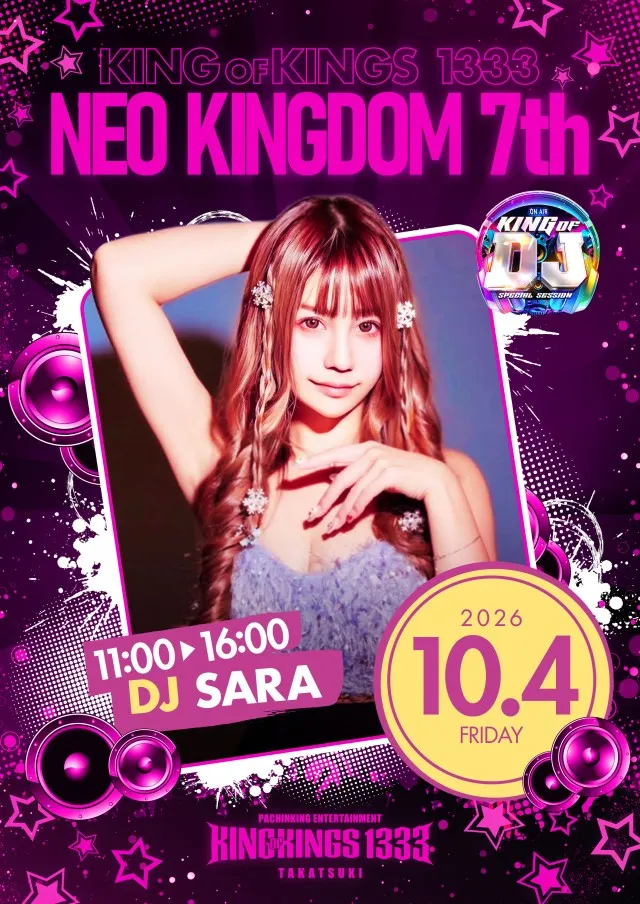 P.E.KING OF KINGS 1333 高槻の最新情報画像