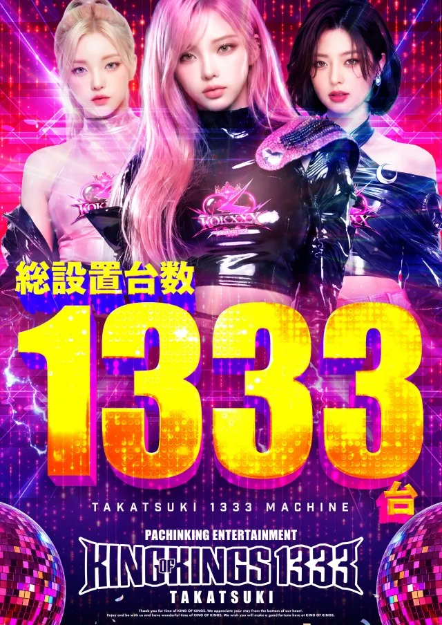 P.E.KING OF KINGS 1333 高槻の最新情報画像