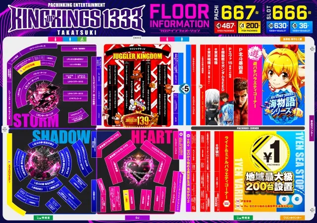 P.E.KING OF KINGS 1333 高槻の最新情報画像