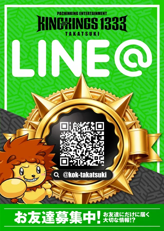 P.E.KING OF KINGS　1333 高槻の最新情報画像