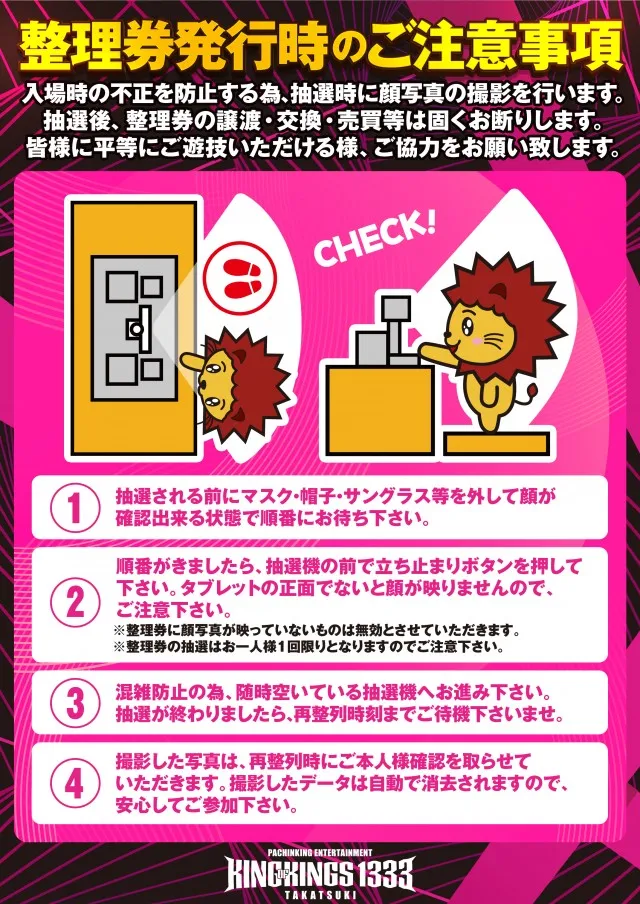 P.E.KING OF KINGS　1333 高槻の最新情報画像