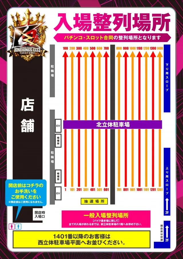 P.E.KING OF KINGS 1333 高槻の最新情報画像