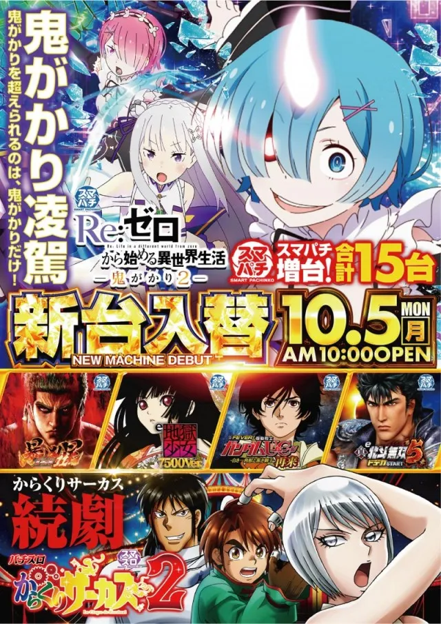 クラウン中井店の最新情報画像