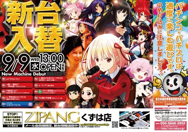 ジパングくずは店の最新情報画像
