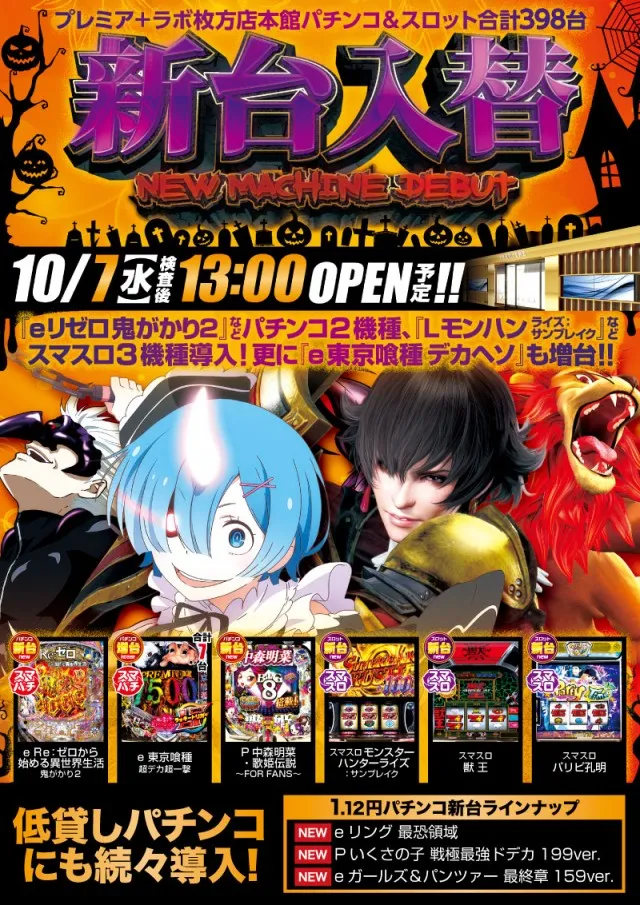 PREMIERE+LAB枚方店　本館2階の最新情報画像
