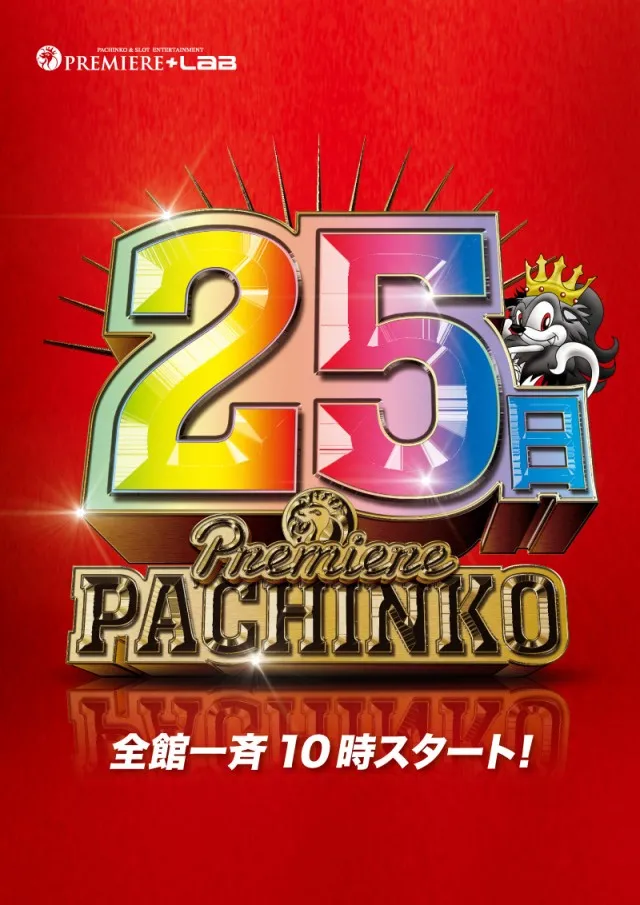 PREMIERE+LAB枚方店　本館2階の最新情報画像
