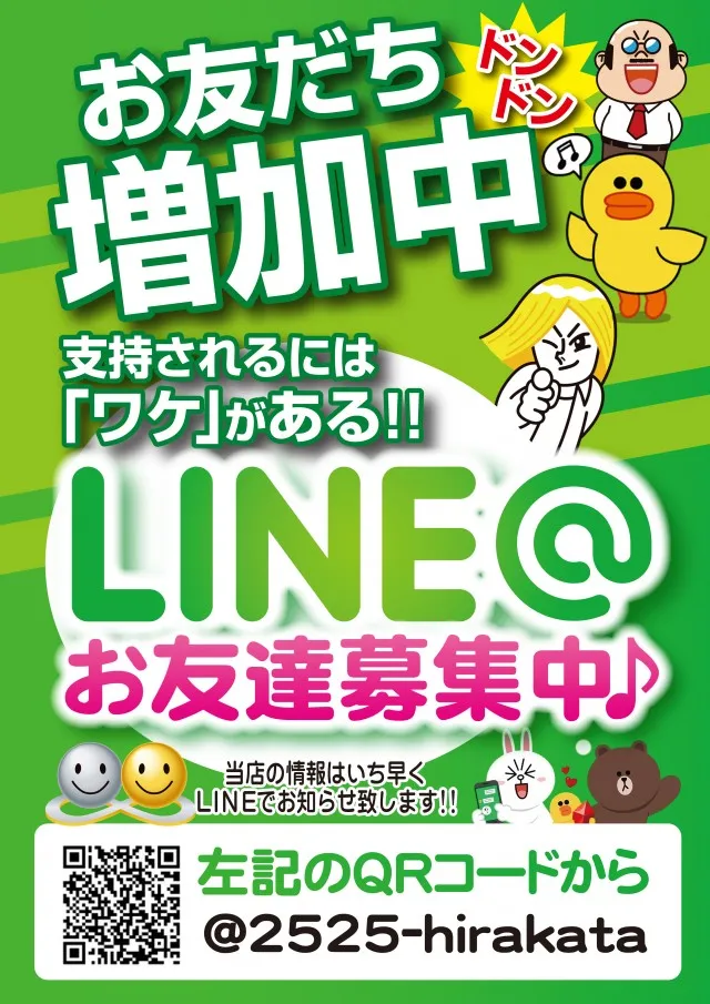 ニコニコ枚方店の最新情報画像
