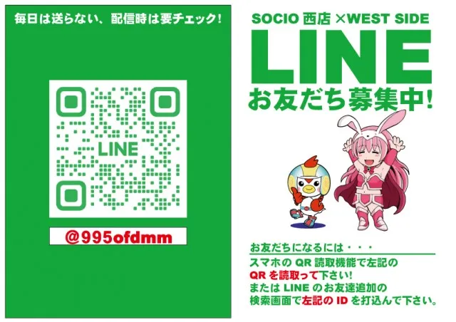 SOCIO西店･WESTSIDEの最新情報画像
