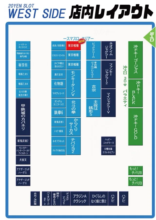 SOCIO西店･WESTSIDEの最新情報画像