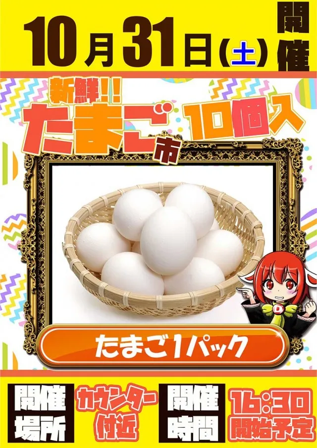 パーラーダイアナ茨木店の最新情報画像