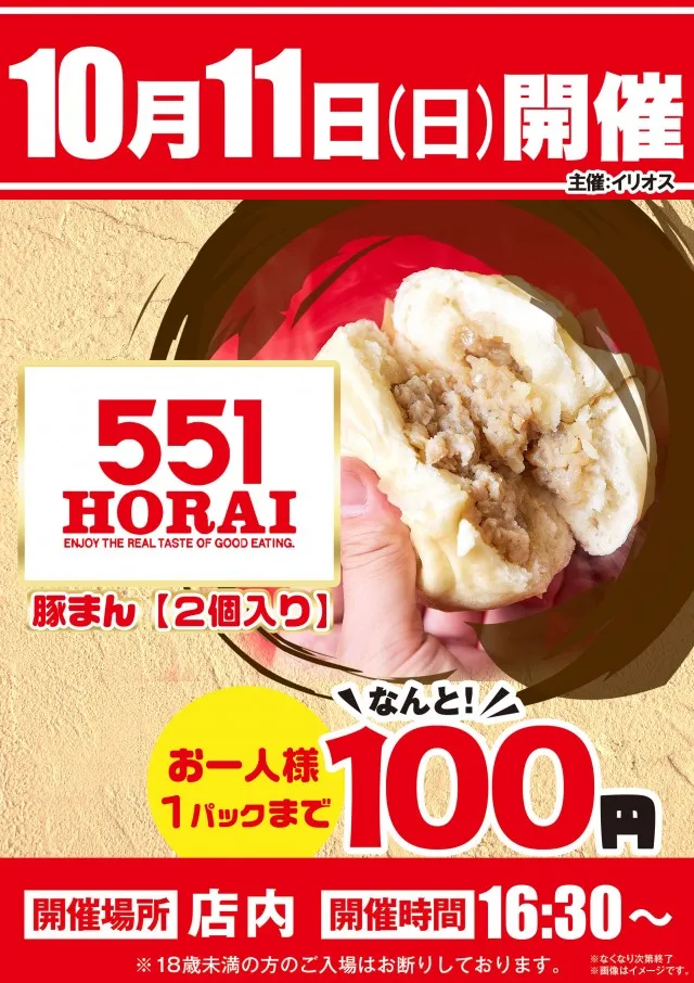 パーラーダイアナ茨木店の最新情報画像