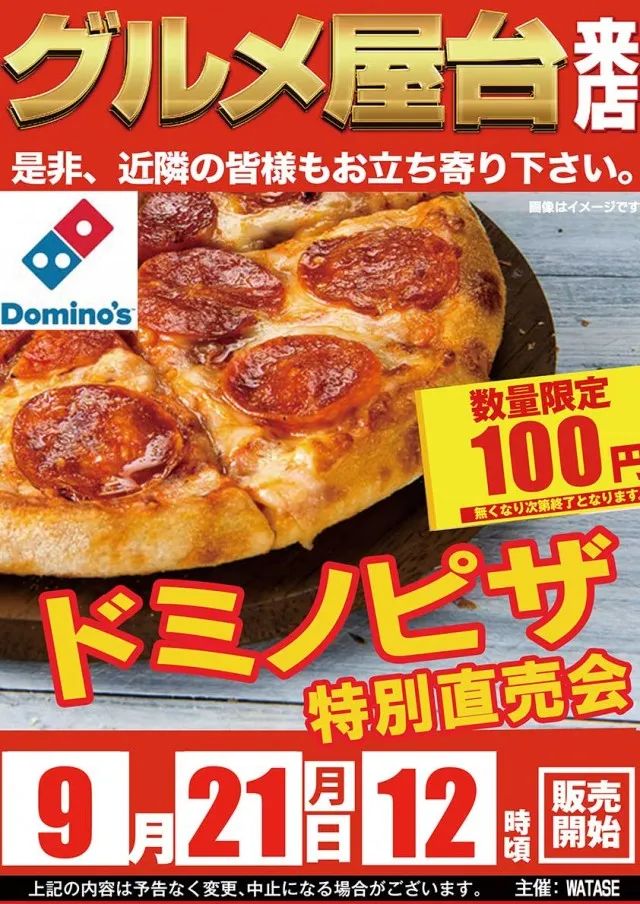 パーラーダイアナ茨木店の最新情報画像