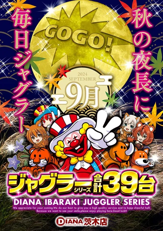パーラーダイアナ茨木店の最新情報画像