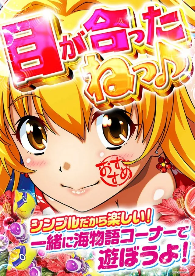パーラーダイアナ茨木店の最新情報画像