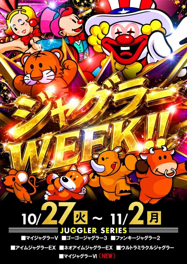 パーラーダイアナ茨木店の最新情報画像