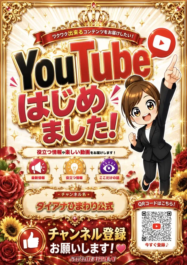 パーラーダイアナ茨木店の最新情報画像