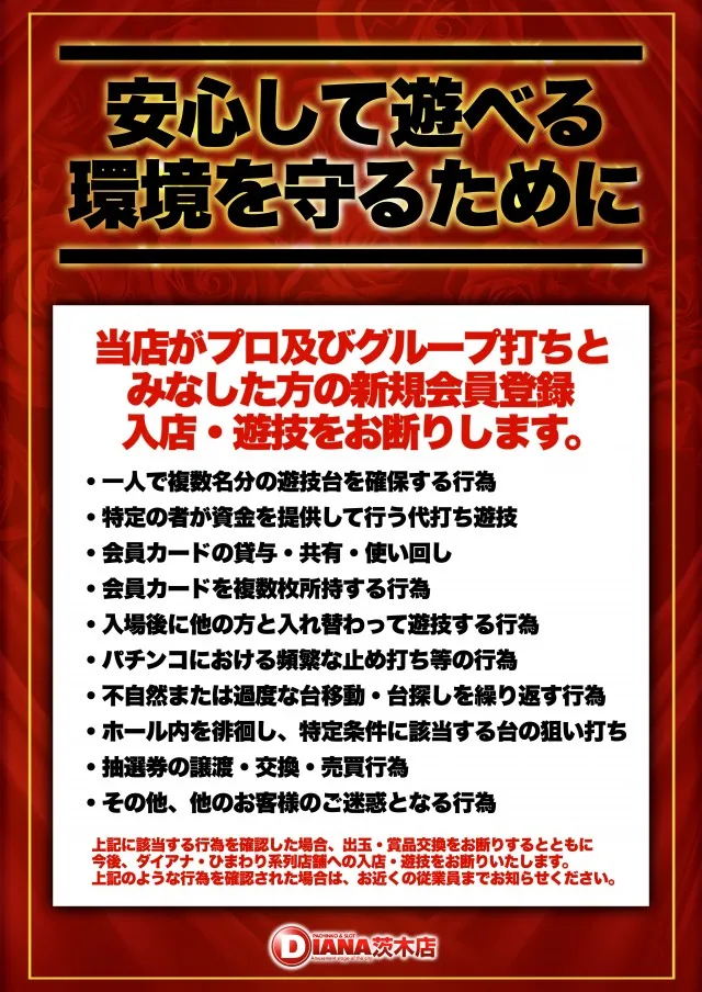 プロ