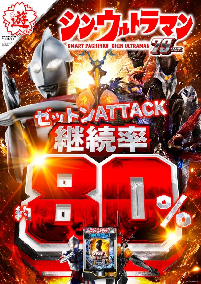 パーラーダイアナ茨木店の最新情報画像