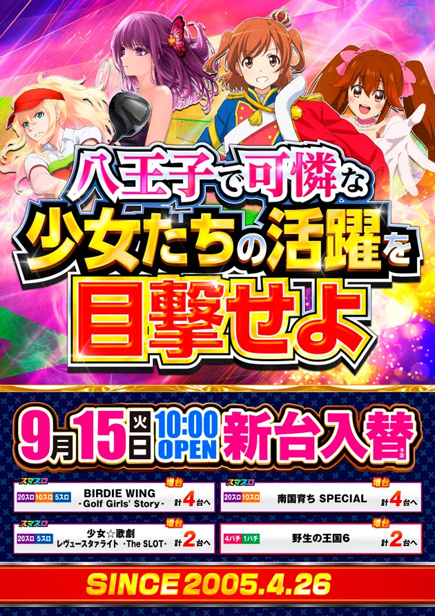 PIA八王子の最新情報画像