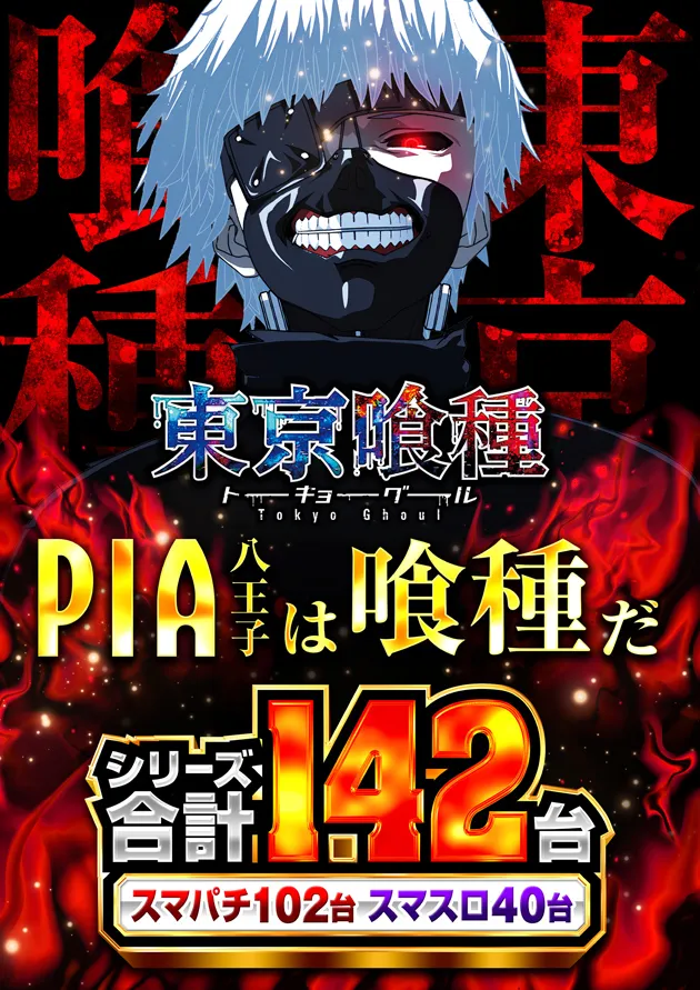 PIA八王子の最新情報画像