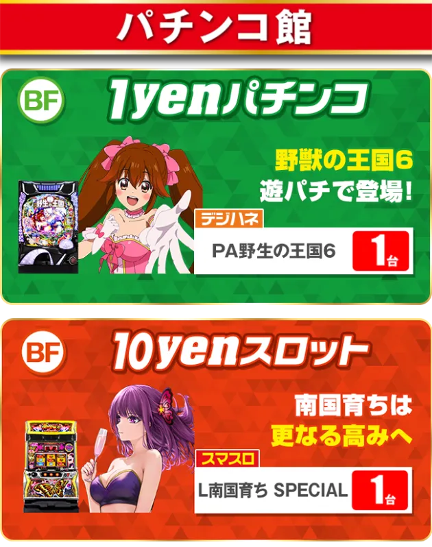PIA八王子の最新情報画像