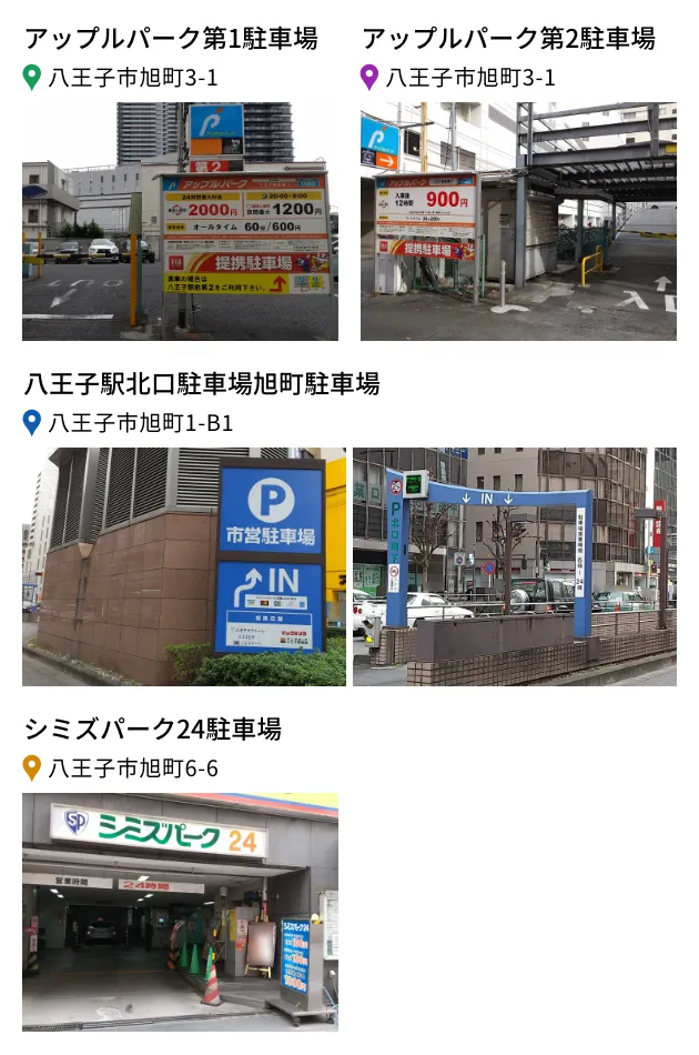 PIA八王子の最新情報画像