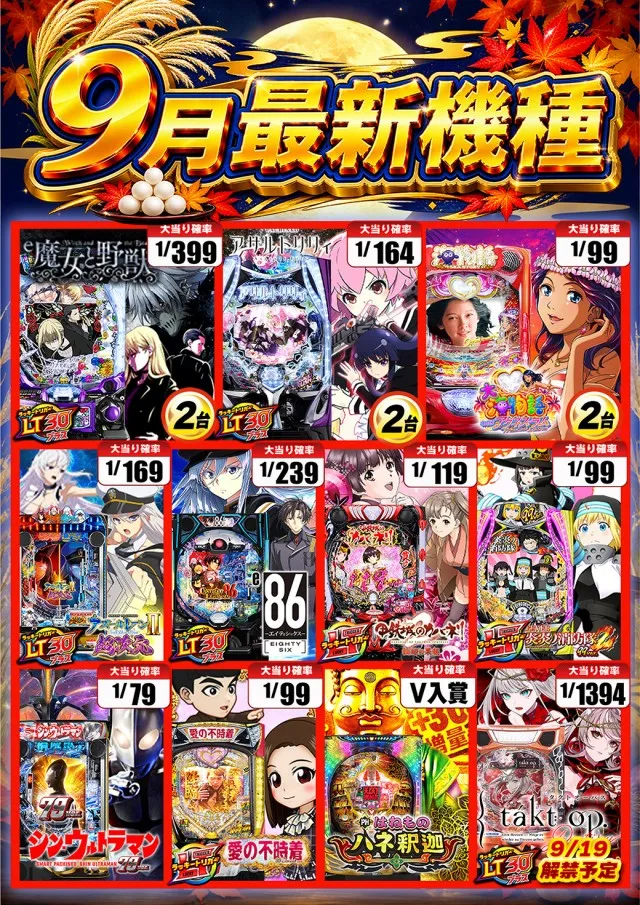 ニューゴールドの最新情報画像