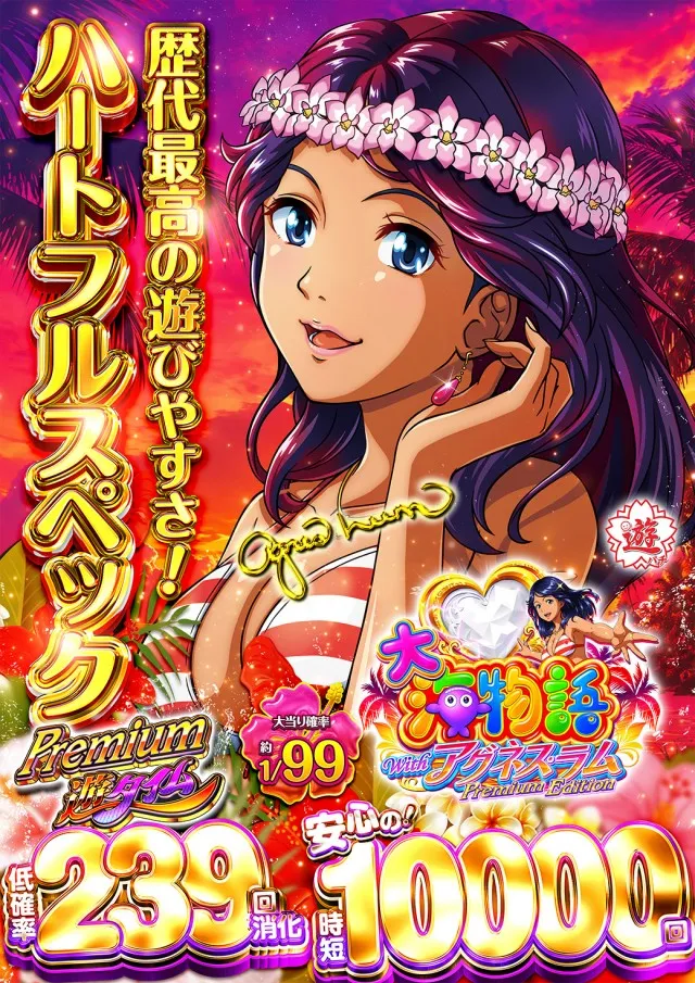 ニューゴールドの最新情報画像