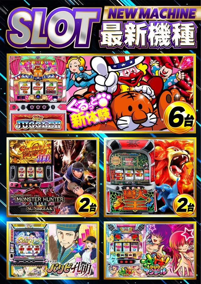 ニューゴールドの最新情報画像