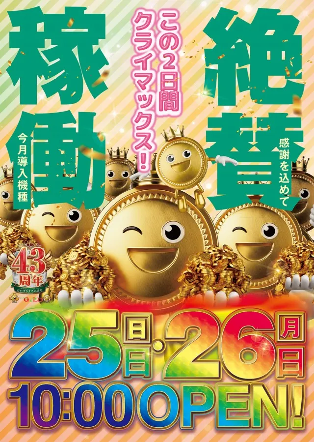 ニューゴールドの最新情報画像