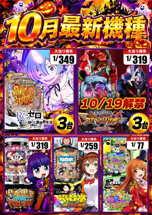 ニューゴールドの最新情報画像