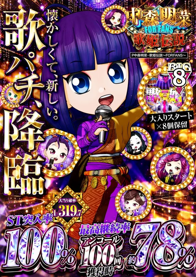 ニューゴールドの最新情報画像