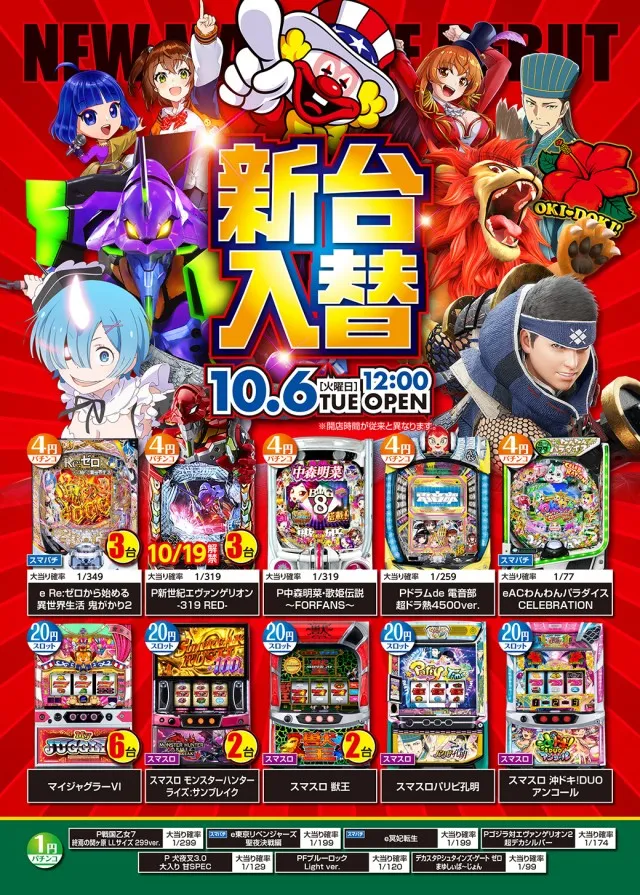 ニューゴールドの最新情報画像
