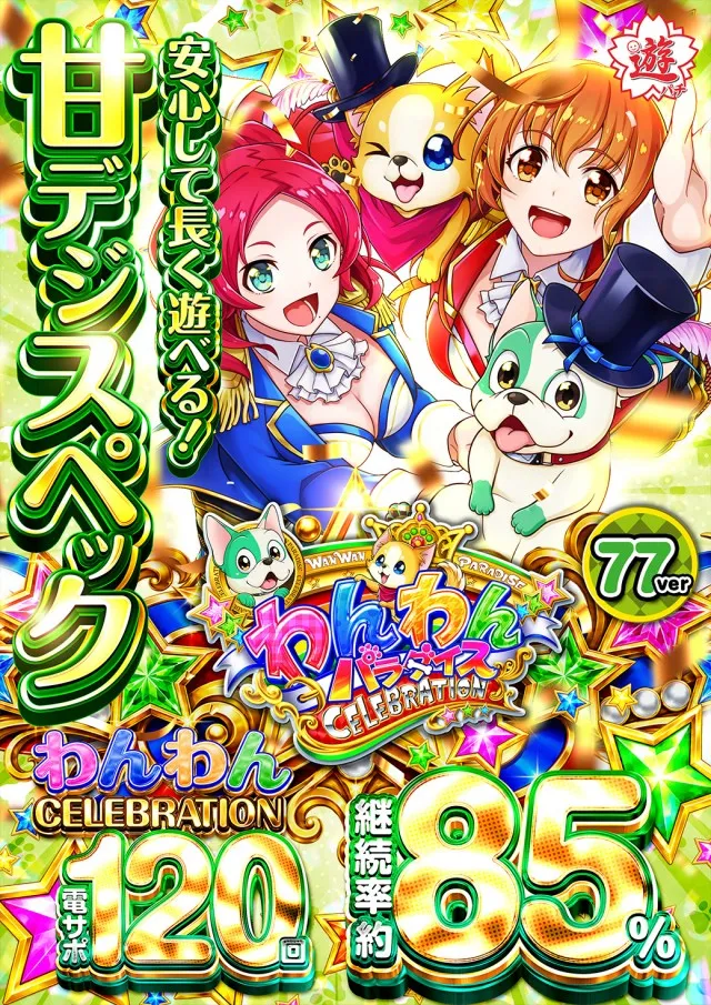ニューゴールドの最新情報画像