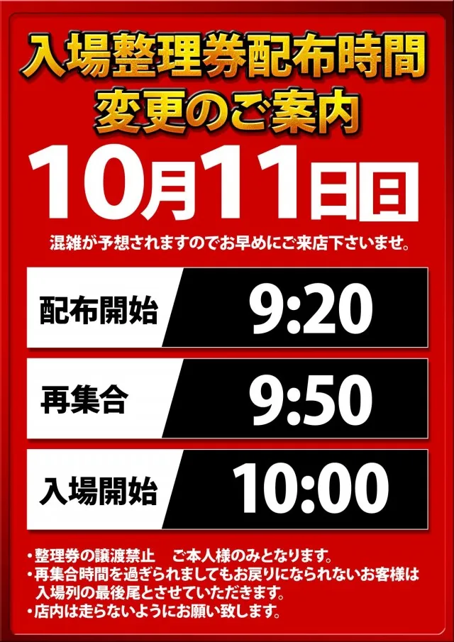 SUPER COSMO羽倉崎店の最新情報画像
