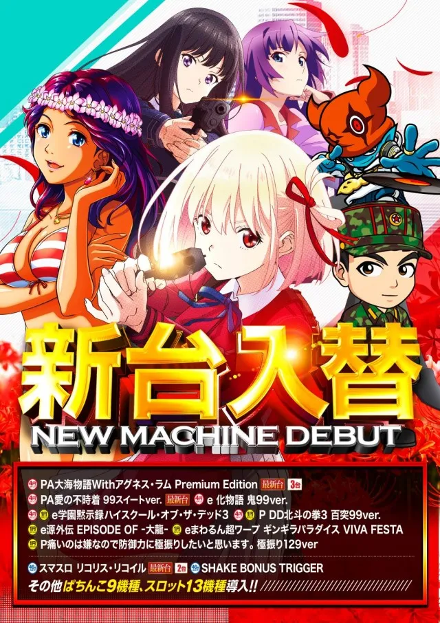 SUPER COSMO羽倉崎店の最新情報画像