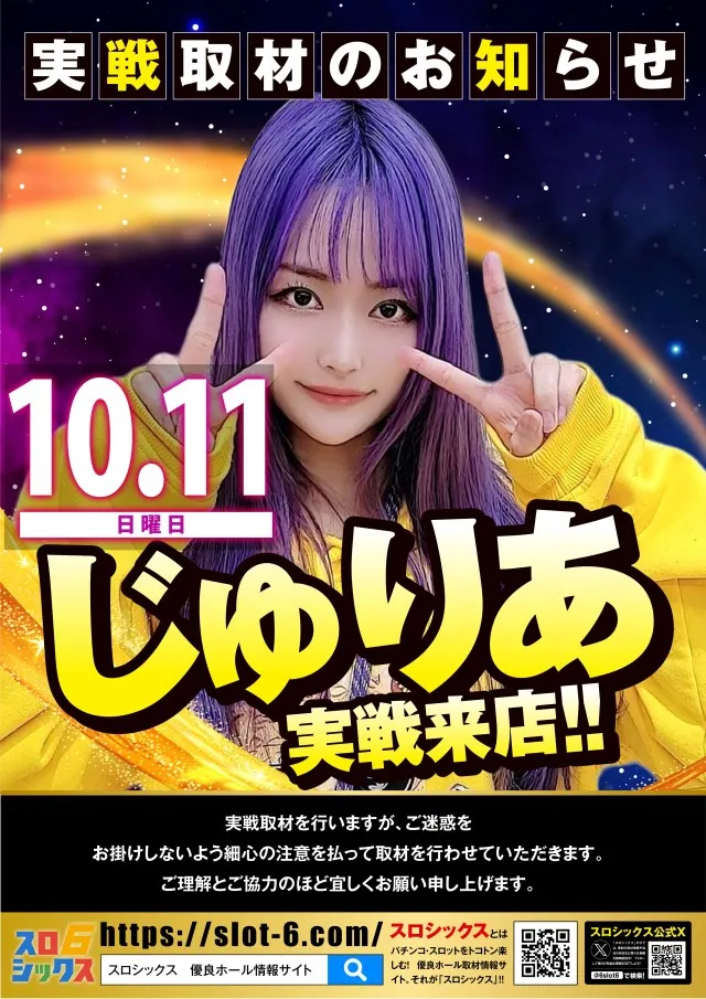 SUPER COSMO羽倉崎店の最新情報画像