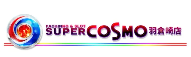 SUPER COSMO羽倉崎店の最新情報画像