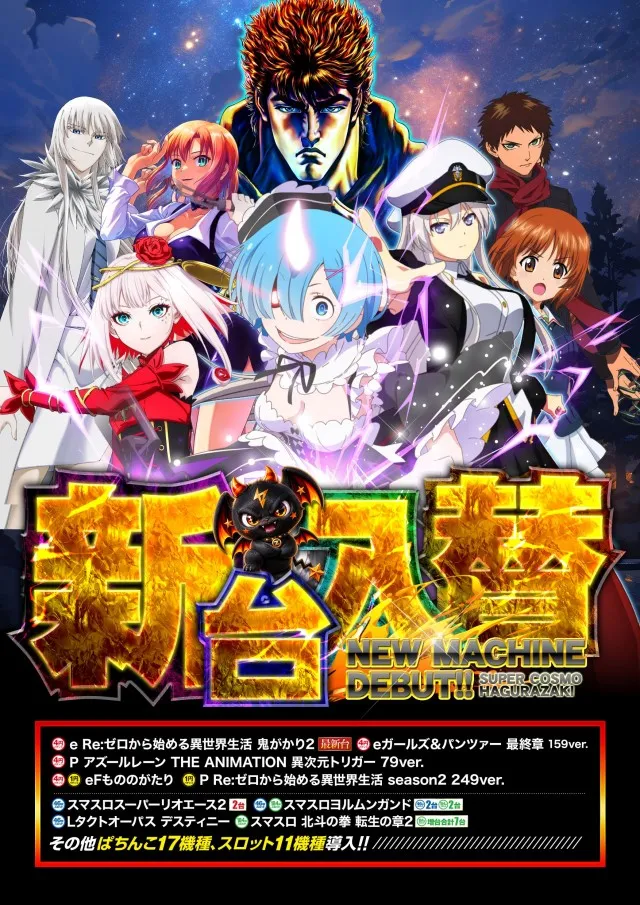 SUPER COSMO羽倉崎店の最新情報画像