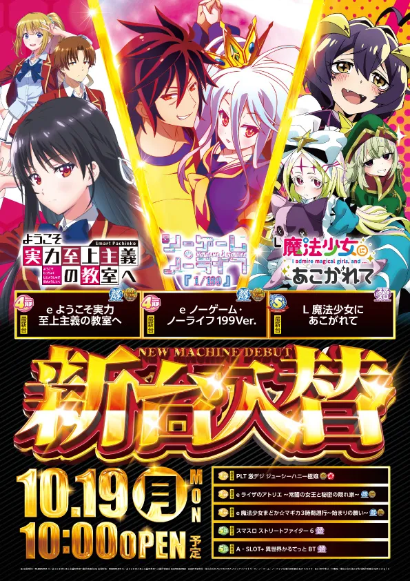 SAP北野の最新情報画像