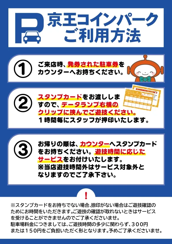 SAP北野の最新情報画像