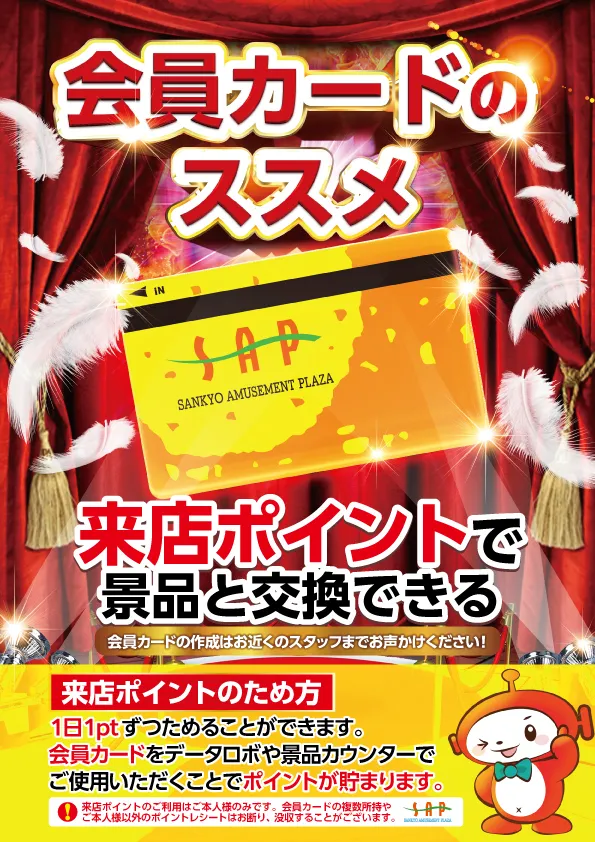 SAP北野の最新情報画像