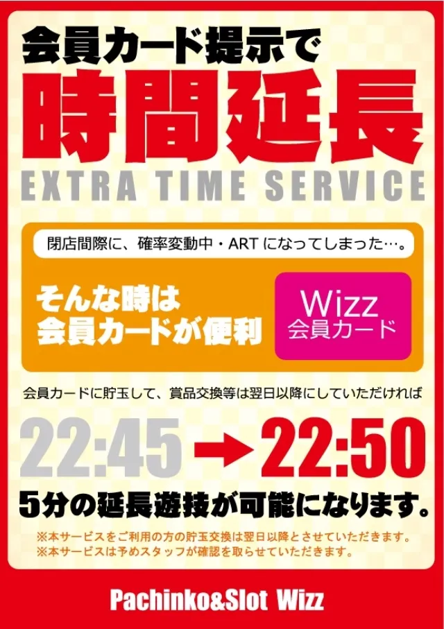 Wizzの最新情報画像