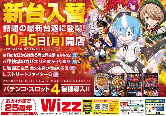 Wizzの最新情報画像