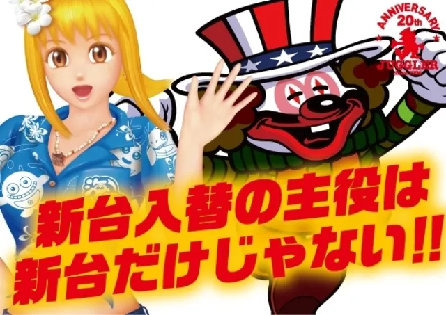 Wizzの最新情報画像