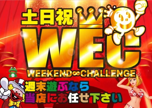 Ｗｉｚｚの最新情報画像