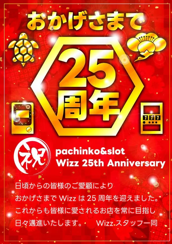 Ｗｉｚｚの最新情報画像